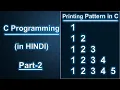 Print Number Pattern of Half Pyramid Part - 2 in C in Hindi C Language Tutorial By Kishan Shaw