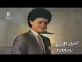 George Wassouf | We Withered Away in Your Absence | Al-Fawar Restaurant 1981 | george wassouf