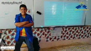 أنشودة الأبوة والطفولة للسنة الثالثة ابتدائي مدرسة الشهيد علواني سليمان وادي سلي الشلف 