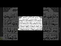 Download Lagu Surah AN- Naziaat || Surah An- Naziat || #shorts #quran #an Naziaat #an Naziat