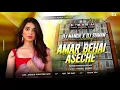 Download Lagu Amar Behai Aseche | Purulia Old Dj Song | Tapori Remix | DJ Nanda X DJ Jona X DJ Sumon Smn