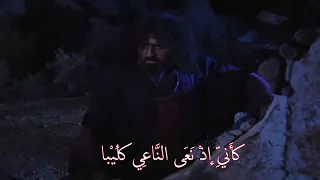 كأنى اذ نعى الناعى كليب من اقوى اشعار الزير سالم فى اخيه كليب 