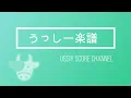 【上級】友成空「睨めっ娘」｜ピアノ楽譜・耳コピカヴァー/シンセシア