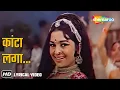 Download Lagu Kanta Laga...Bangle Ke Piche (Lyrical) | Asha Parekh | Lata Mangeshkar | Samadhi (1972) | RD Burman