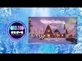 Christmas Theme Cheer Mix | Extended Version