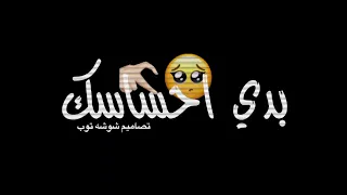 اليسا عيني عيني عليك ورموشي حواليك بدي دوب شاشه سوداء حالات واتس اب بدون حقوق ترند جديد         حب   دندنها