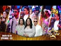 Lagu Hiru Star - Season 05 | Episode 33 | 2025-12-13