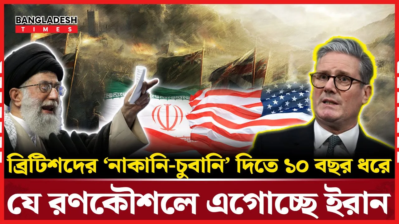 যুক্তরাজ্যে ইরানের ছায়াযুদ্ধ, ভাঙছে সামাজিক ঐক্য