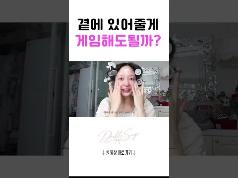 남편이 새벽에게임해도 되냐고 한 이유 #임산부 #임신 #브이로그 #뷰티 #임신브이로그