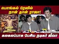 Lagu பொங்கல் ரேஸில் நான் தான் ராஜா! Jiiva Speech TTT Press Meet | Thalaivar Thambi Thalaimaiyil
