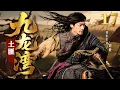 Download Lagu 2025必看抗战剧 | 【九龙湾土匪】17|#胡歌 成为九龙湾马贼，身负血海深仇，却在寻仇过程中爱上仇人之女，最后他抛弃个人仇恨，走上了抗击日军的道路...(胡歌、王力可）-好看电视剧