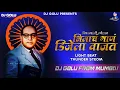 Download Lagu Bhimach Gaan Dj La Vajat Dj Song | Bhimjayanti Special Dj Remix Song | Bhimjayanti 130 Special Video