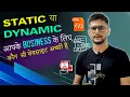 Static vs Dynamic Website What is Static and Dynamic Website Website Design company