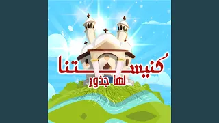              الأنبا أنطونيوس دندنها