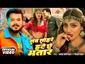 Download Lagu #Video | #Pramod Premi Yadav | #प्रमोद_प्रेमी_यादव का धमाका गीत  #Shilpi Raj | New Song 2025