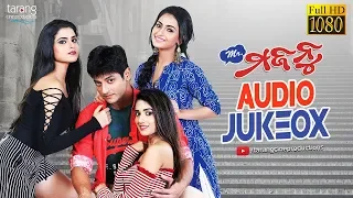 Download Mr.Majnu | Audio Jukebox | Odia Movie |Babushaan,Suryamayee,Divya \u0026 Sheetal |Tarang Cine Productions MP3