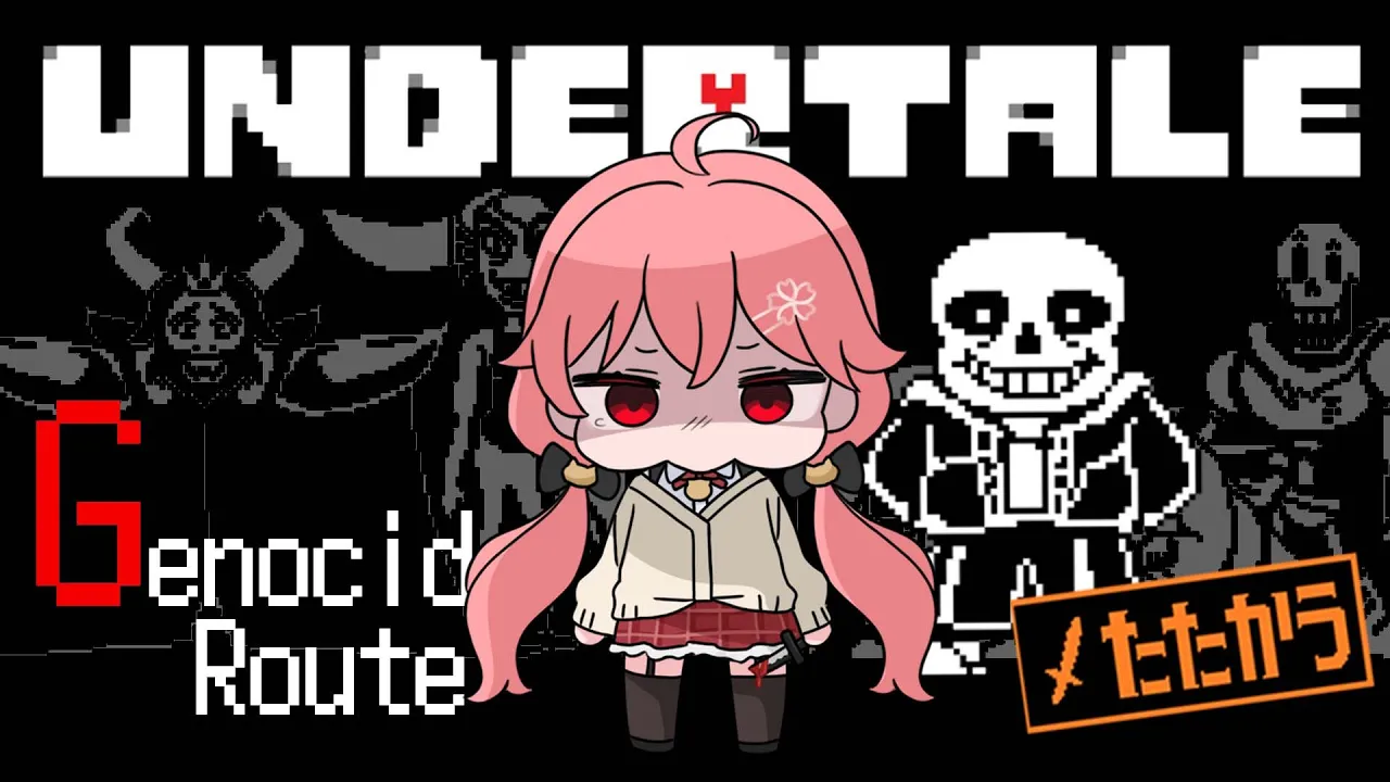 【 Undertale 】ついにアンダーテールGルートをやる、にぇ！#2【ホロライブ/さくらみこ】