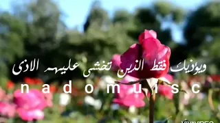 طمني عليك موسيقى حالات واتس اب 