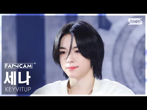 Sena「KEYVITUP」公式Fancamのサムネイル