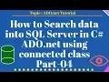 How to Search data into SQL Server in C ADO net using connected class Part-04