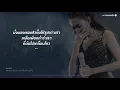 เธอเก่ง  - Jetset'er Cover by แก้ม วิชญาณี