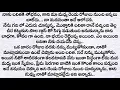 Download Lagu భార్య భర్తల ప్రేమ కథ full story| ప్రతి ఒక్కరు తప్పక వినవలసిన కథ| Heart touching stories in telugu
