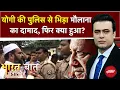 Download Lagu Maulana Tauqeer Raza के दामाद को घसीट कर ले गई पुलिस। Bareilly Violence | Syed Suhail  CM Yogi | UP