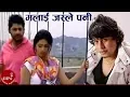 Download Lagu Malai Jasle Pani - Pramod Kharel | Keki Adhikari \u0026 Mukesh Rijal | Nepali Song