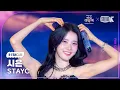 [K-Fancam] 스테이씨 시은 직캠 'INTRO + BEBE + Teddy Bear' (STAYC Sieun Fancam) @가요대축제 글로벌페스티벌 251219