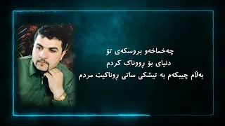 Mariwan Safadin Hawsafar مەریوان سەفادین هاوسەفەر 