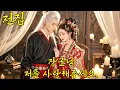 Download Lagu 불쌍한 하녀는 처녀의 피를 이용해 의식을 잃은 장군을 구했고, 뜻밖에도 그가 사랑하는 유일한 사람이 되었다. 그녀의 운명은 바뀌었다.#드라마시리즈 #드라마 #drama