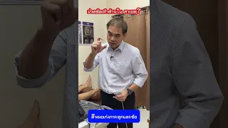  ทำไมถึงปวดเท้าด้านใน และเกิดจากอะไรบ้าง 