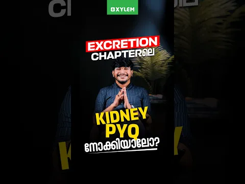 Excretion Chapter-ലെ Kidney PYQ നോക്കിയാലോ? | Xylem NEET