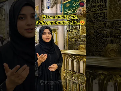 Muhammad ﷺ Ka Zikr Dil Ko Sukoon Deta Hai ❤️ | Roza-e-Rasool ﷺ | Madina Status