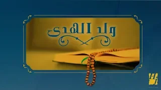 حسين الجسمي ولد الهدى النسخة الأصلية 