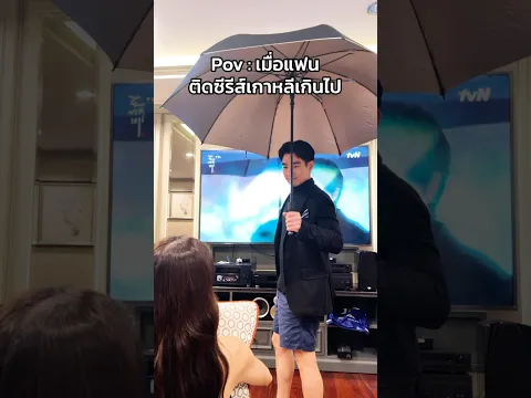 กงยูเมืองไทยมาแล้วววว🤣