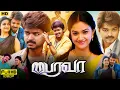 Download Lagu Bairavaa Full Movie In Tamil | Vijay Thalapathy | Keerthy Suresh | Aparna Vinod | Review \u0026 Facts