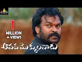 Download Lagu Aapada Mokkulavadu Telugu Full Movie | Nagababu, Sai Kumar | Sri Balaji Video