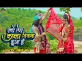 Lagu 2023_नॉनस्टॉप_राधाकृष्ण_के_dj भजन~ Radhe Tera Kanha Deewana Hua Hai | Jhanki Special Song