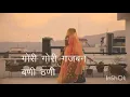 gori gori gajban bani thani