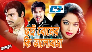 alekjender bo sahara misha shikha don bangla movie clips jadrel