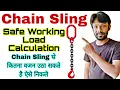 Chain Sling Safe Working load Calculation Chain size Load lifting capacity