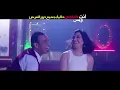 أغنية لعبت بيا " - محمود الليثى - بوسى /- فيلم انت حبيبى وبس " حالياً بجميع دور العرض  "