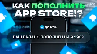 КАК ПОПОЛНИТЬ ЭПЛ АЙДИ В РОССИИ | КАК ОПЛАТИТЬ АЙКЛАУД В РОССИИ