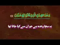 Download Lagu Surah Al Ahkaaf 46 | beautifull Surah | Urdu | Arabic #Surah_Al_Ahkaaf_46 #AlQuran #Islamic #Hadaith