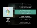 요네즈 켄시 - Lemon [가사/발음/해석]