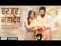 Download Lagu Har Har Mahadev Shambhu Song : Sachet - Parampara (Full video) | Sachet Tondon, Parampara Tondon