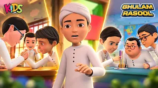 Classroom Mein Shararat | Gulam Rasool Cartoon Series | Islamic Cartoon | Kids Land