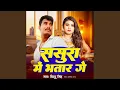 Lagu Ssura Me Bhatar Ge