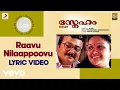 Download Lagu Sneham - Raavu Nilaappoovu Lyric | Perumbavoor.G.Raveendranath | Jayaram, Jomol MP3